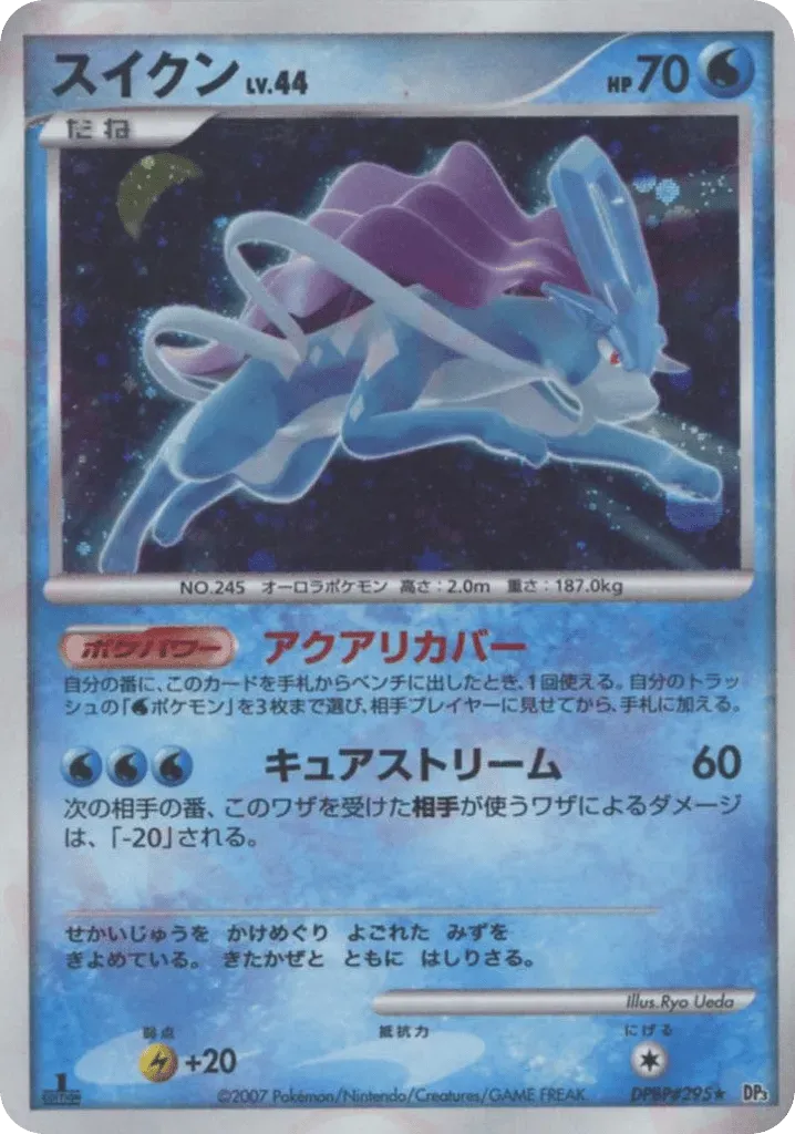 Suicune